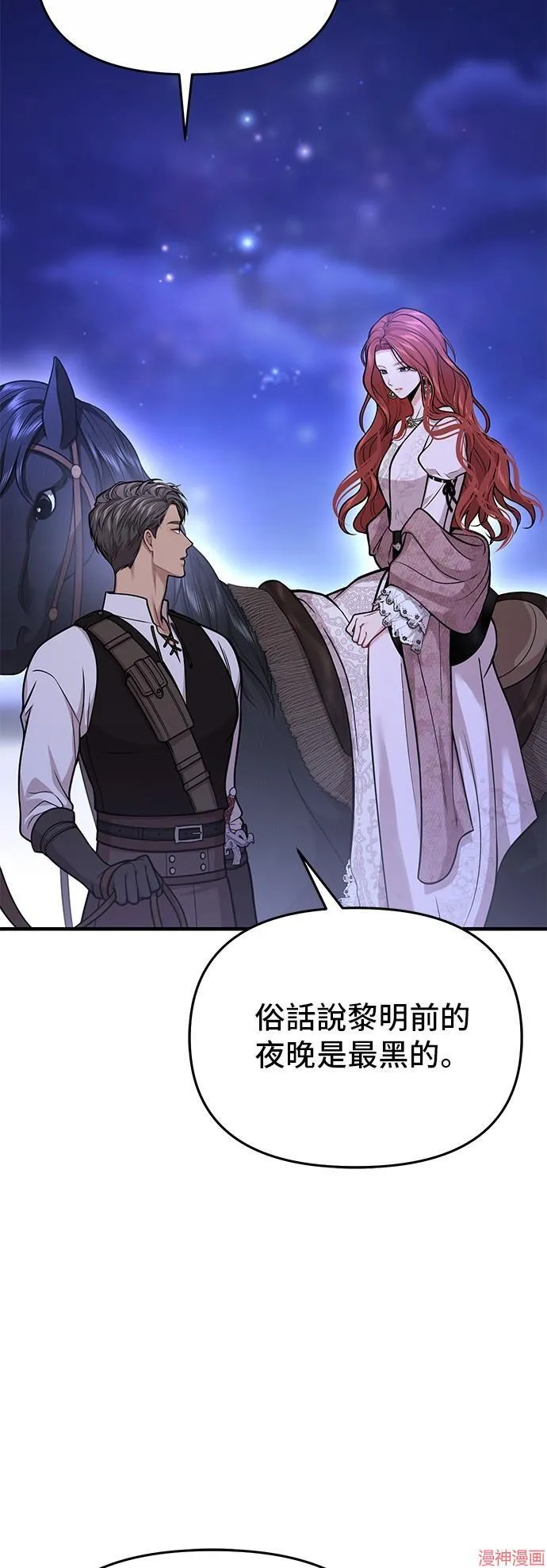 第75话 第61页