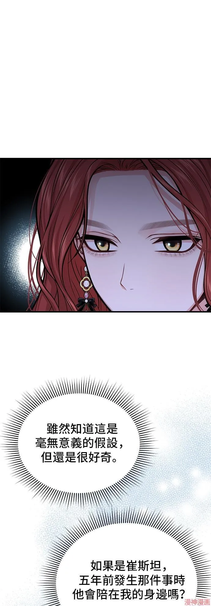 第75话 第65页