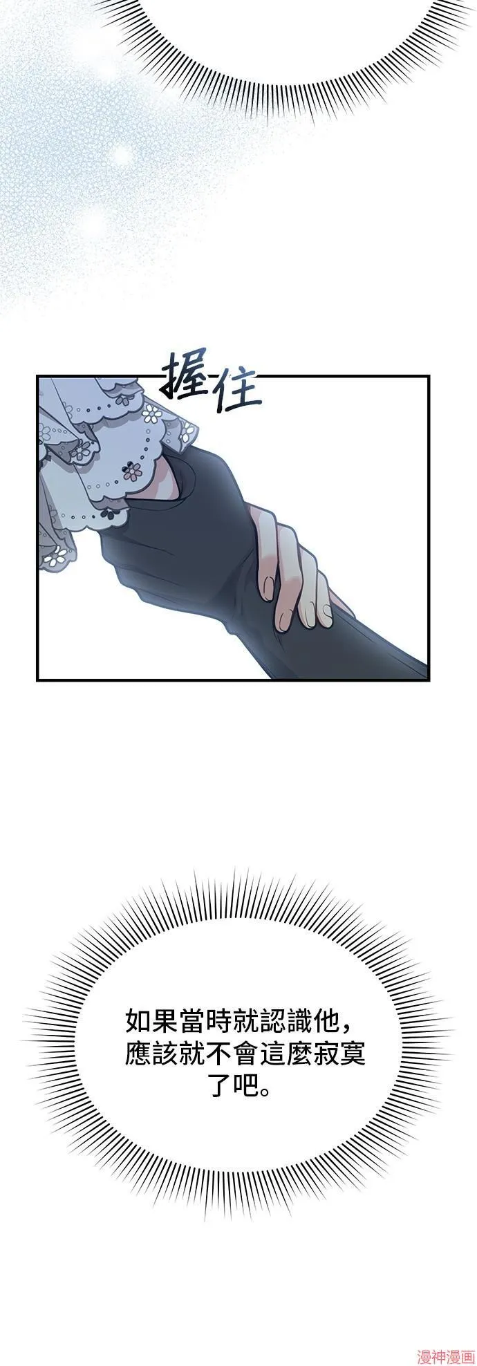 第75话 第66页