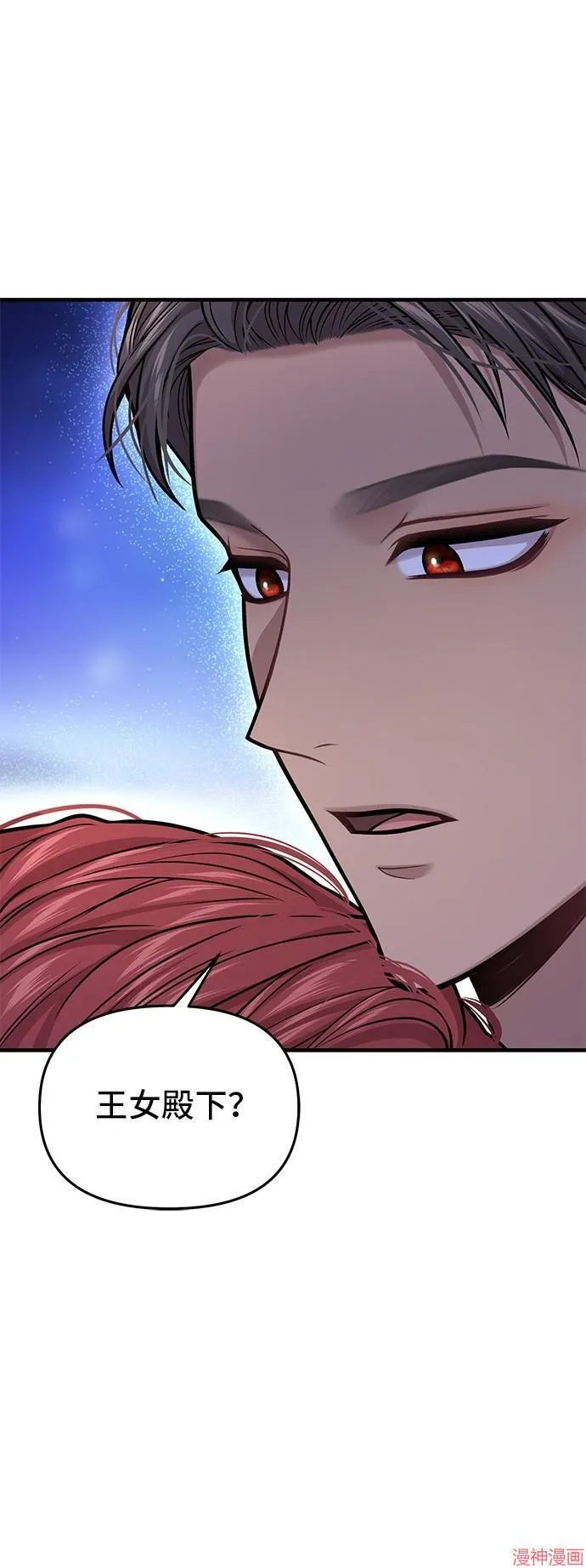 第75话 第70页