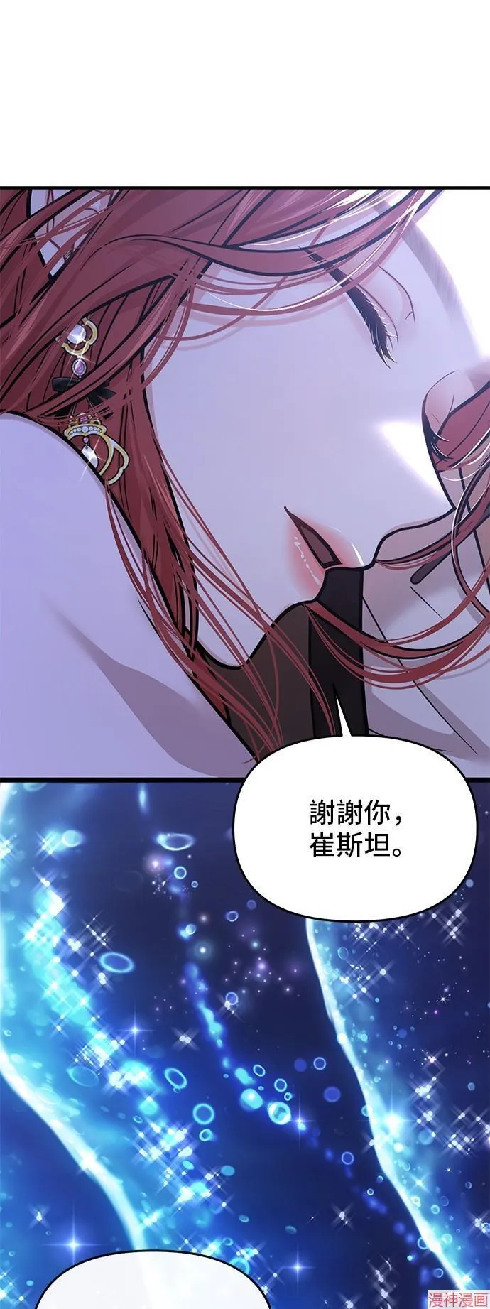 第75话 第71页
