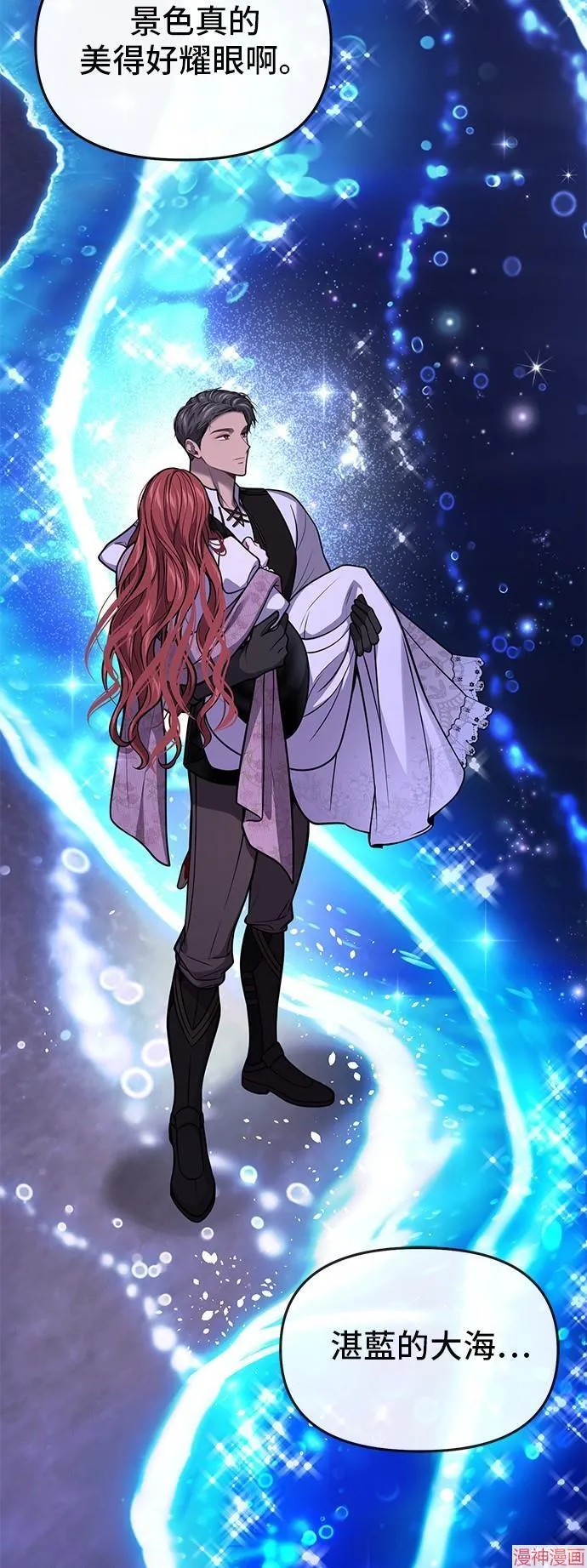 第75话 第72页