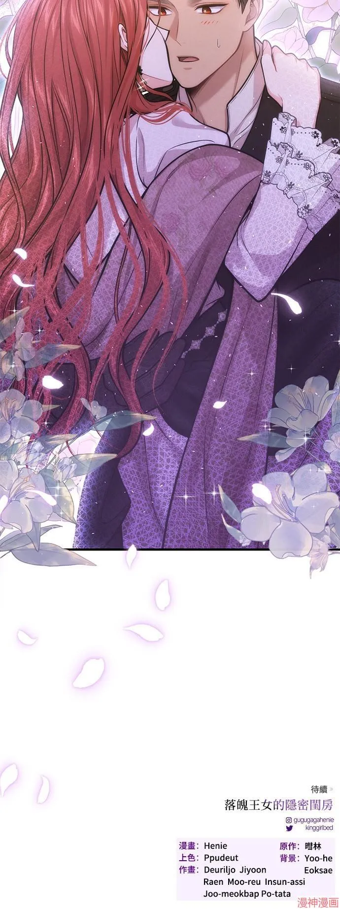 第75话 第76页