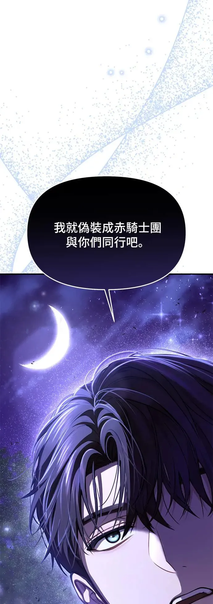 第92话 归来 第3页