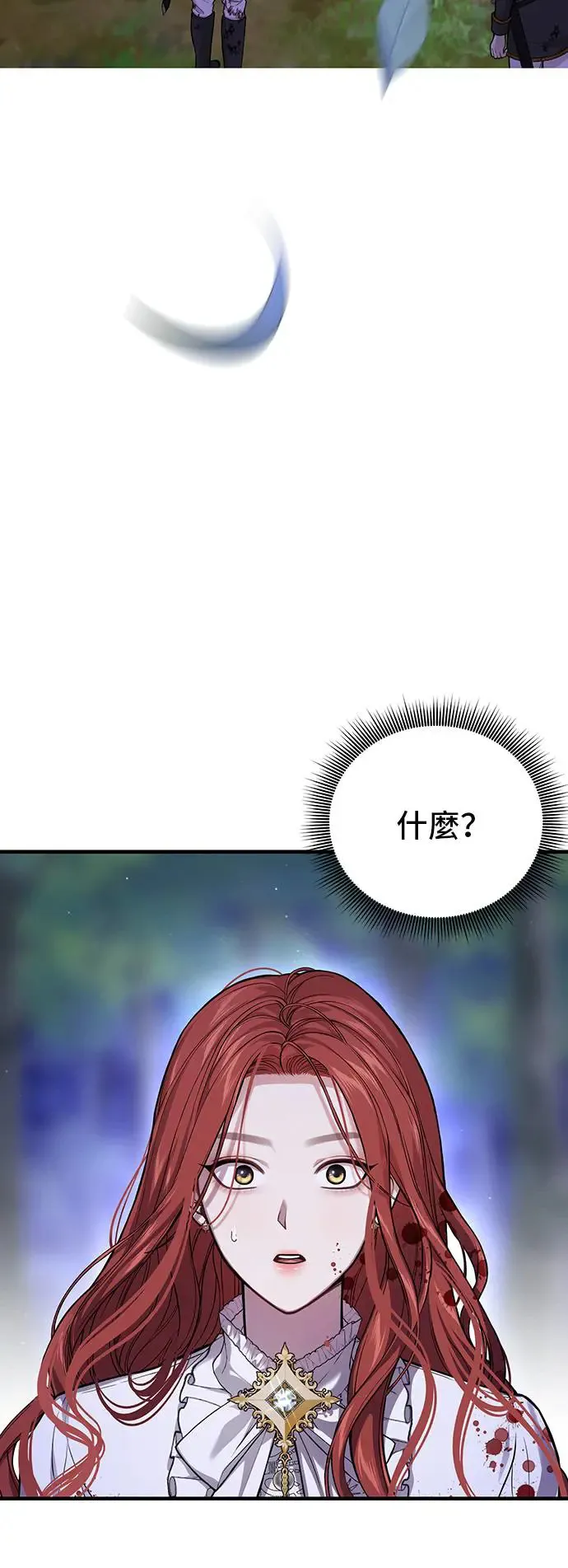 第92话 归来 第8页