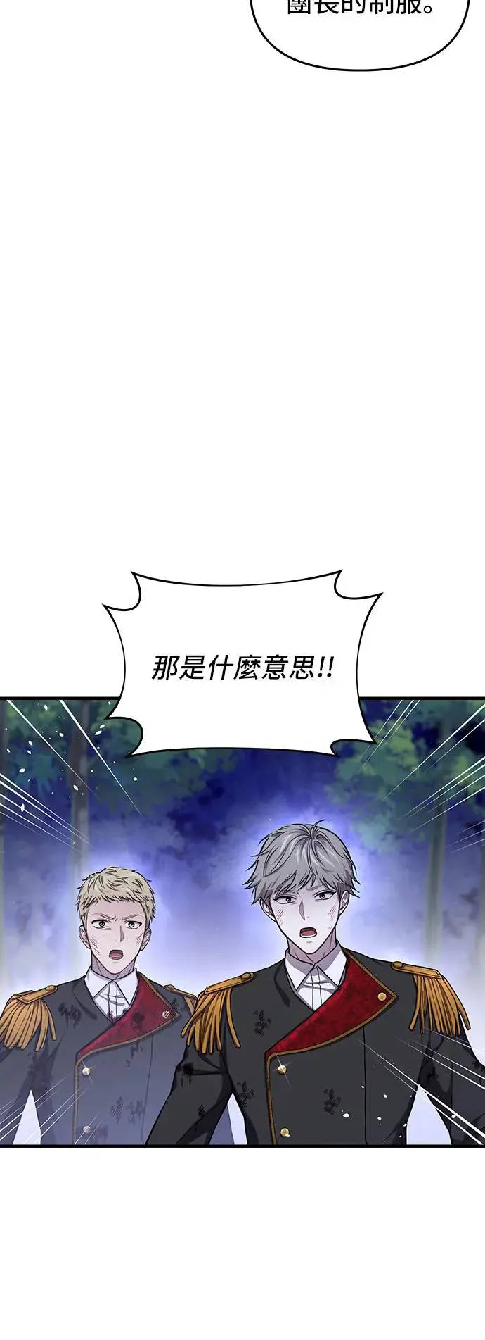 第92话 归来 第10页