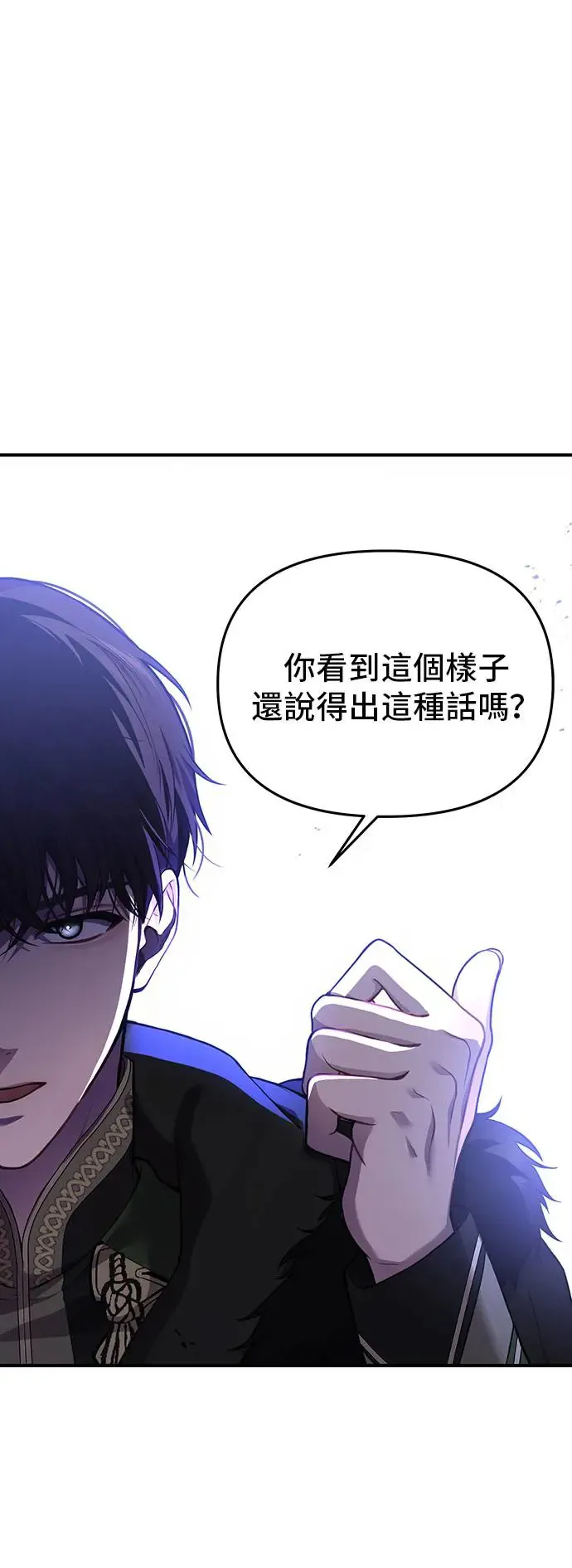 第92话 归来 第12页