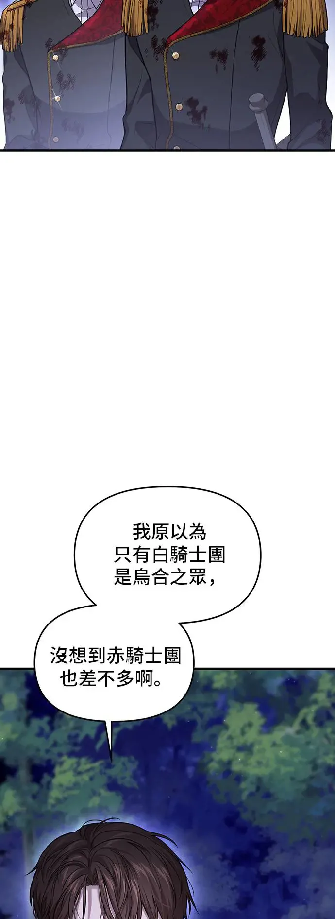 第92话 归来 第16页