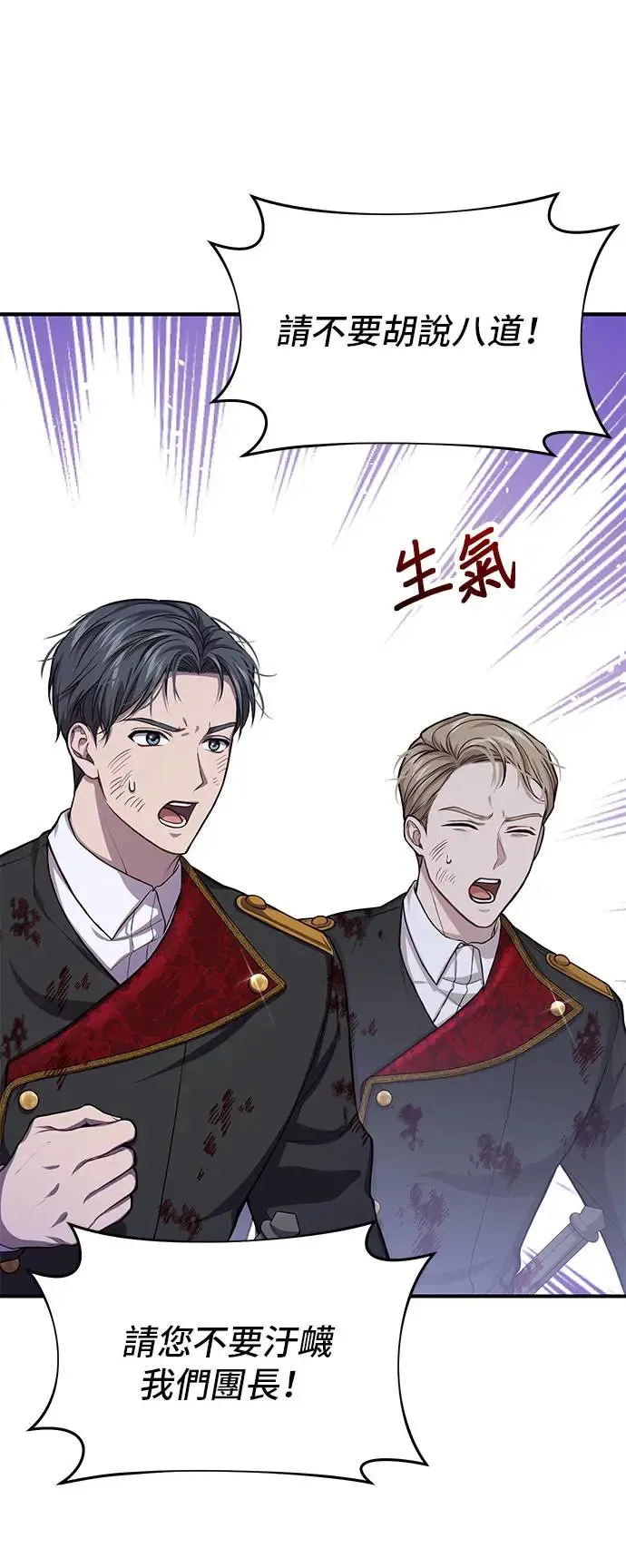 第92话 归来 第21页