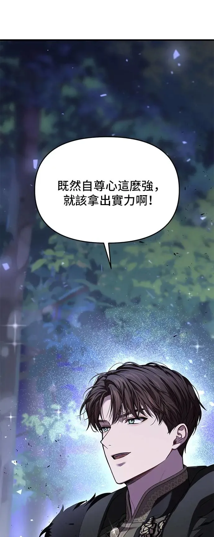 第92话 归来 第22页