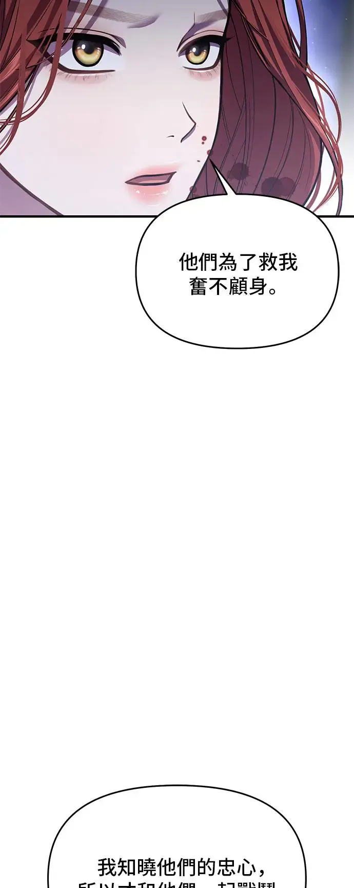 第92话 归来 第28页