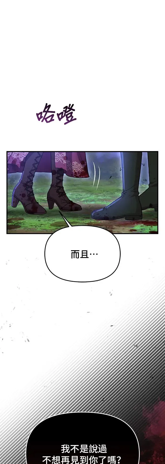 第92话 归来 第30页