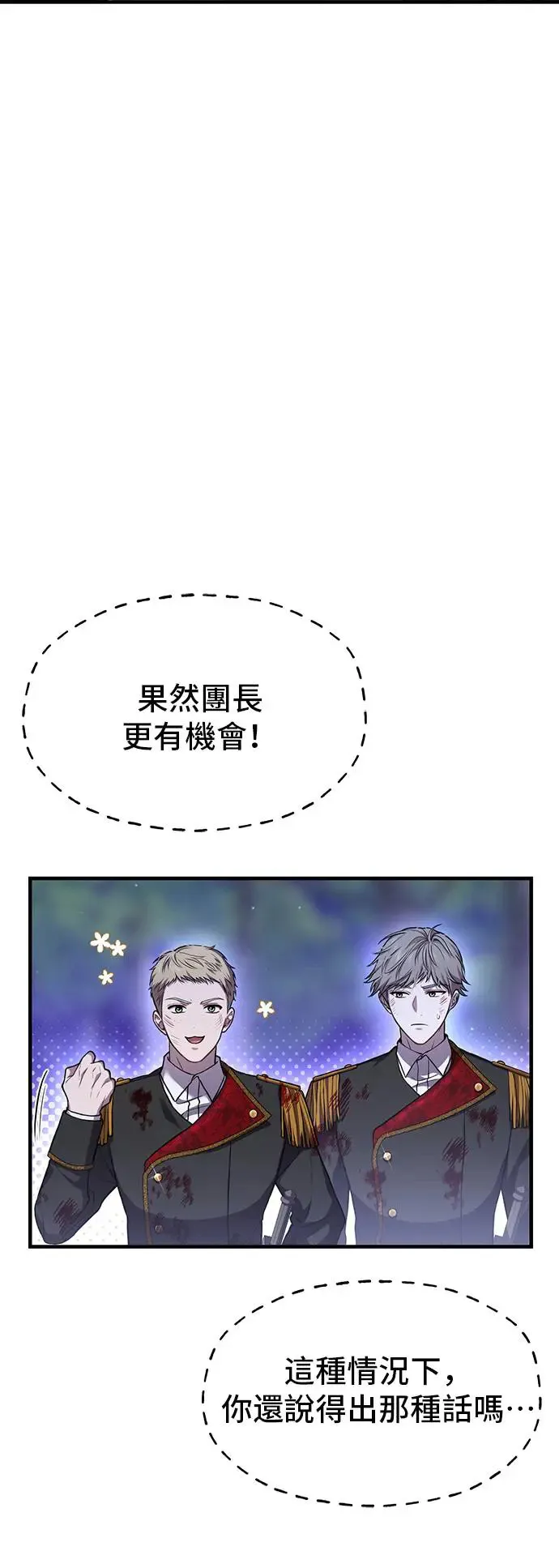第92话 归来 第34页