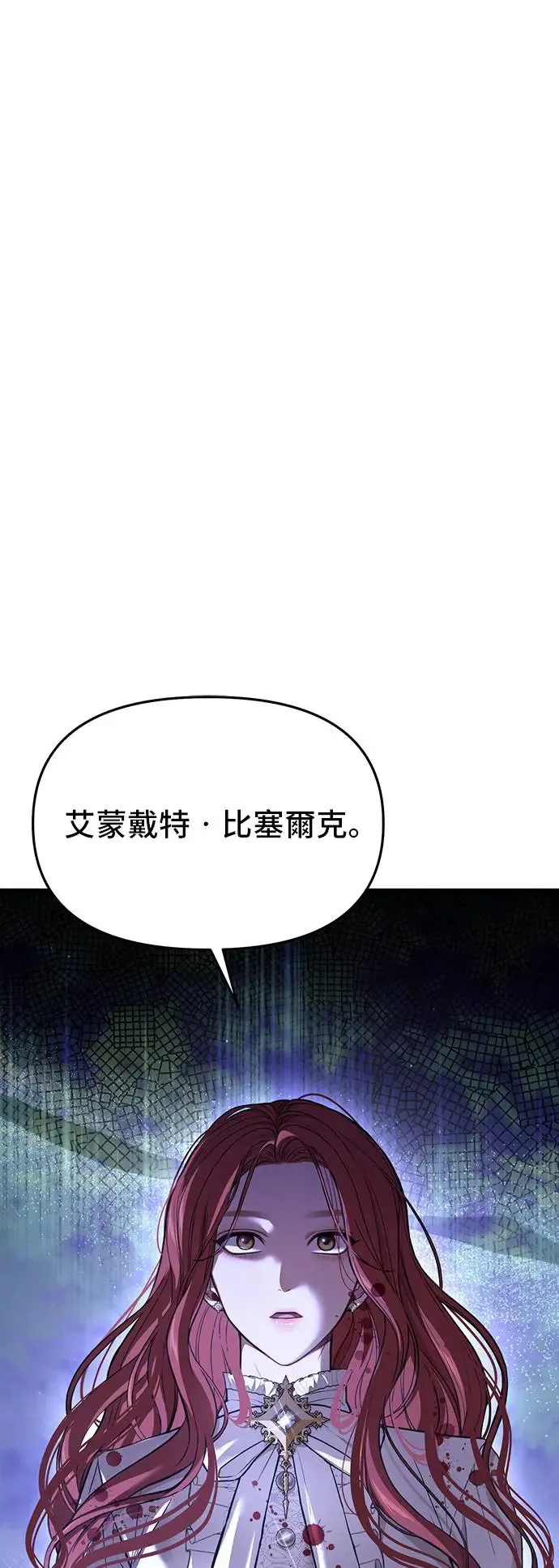 第92话 归来 第35页