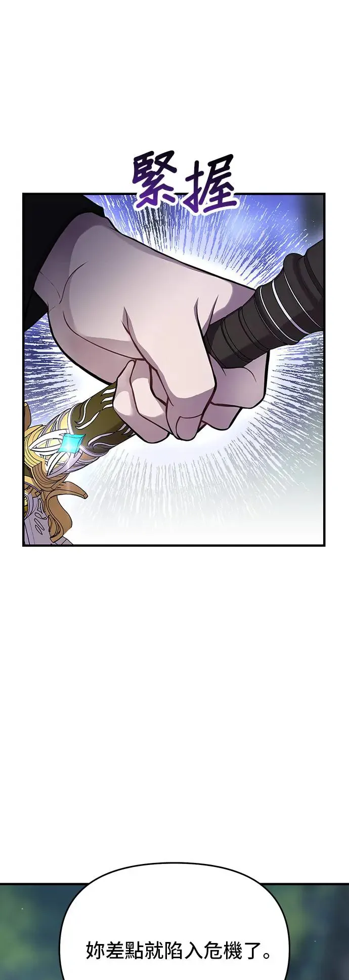 第92话 归来 第37页