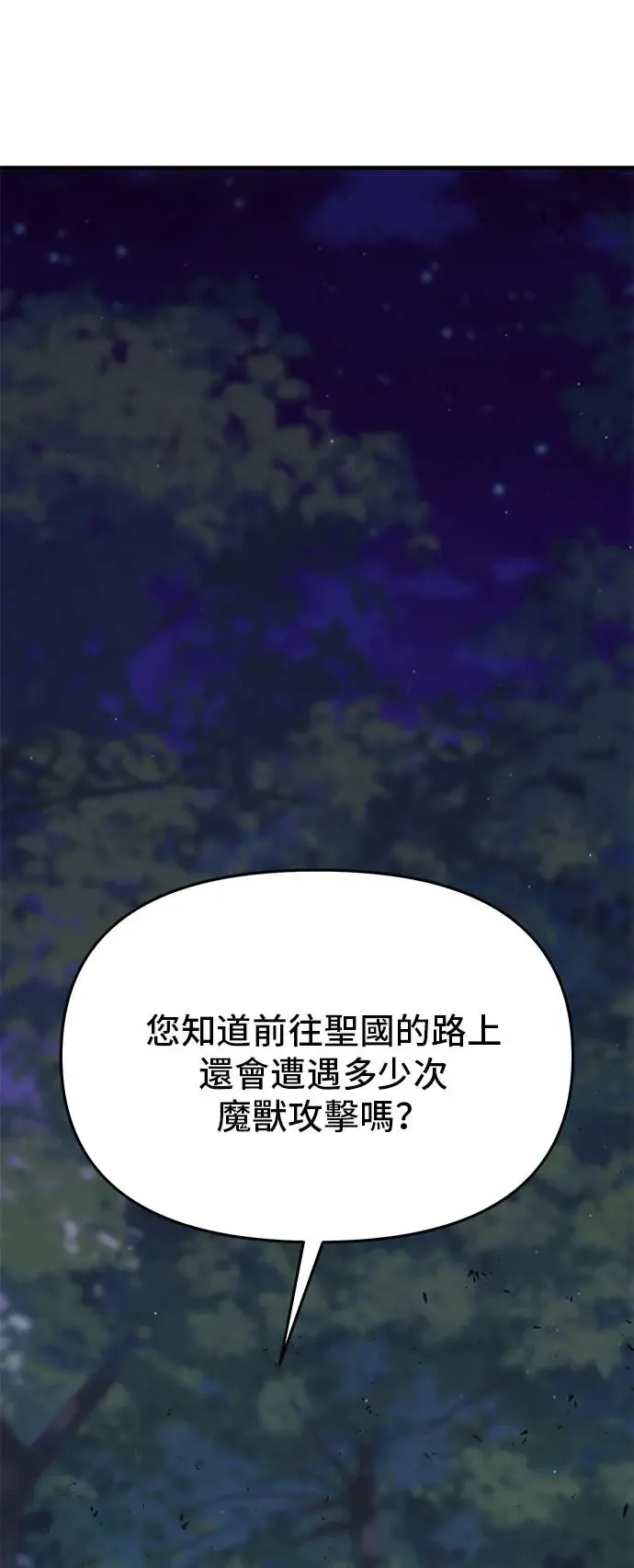 第92话 归来 第44页