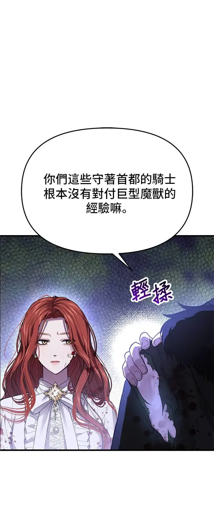 第92话 归来 第47页