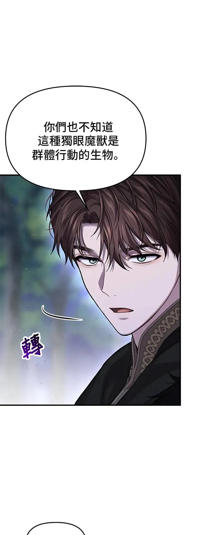 第92话 归来 第48页
