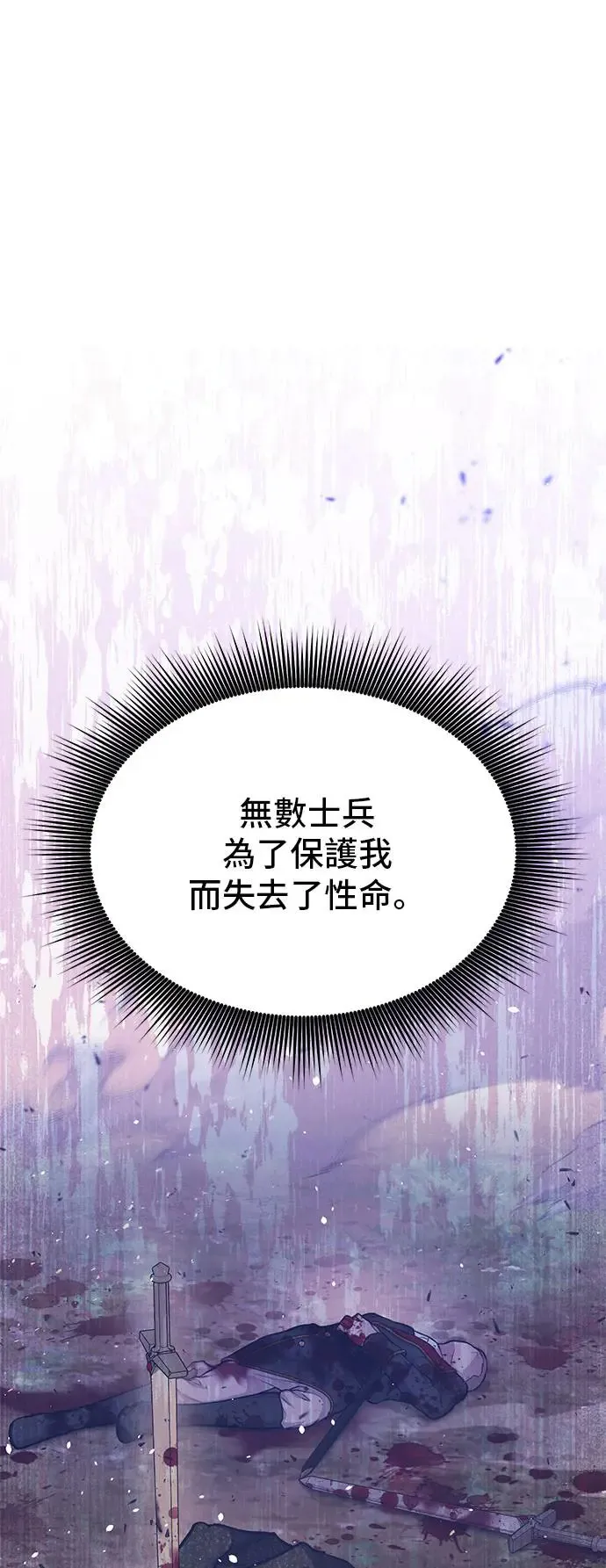第92话 归来 第54页