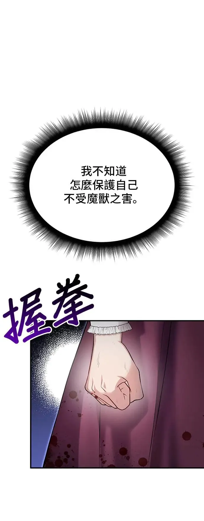 第92话 归来 第56页