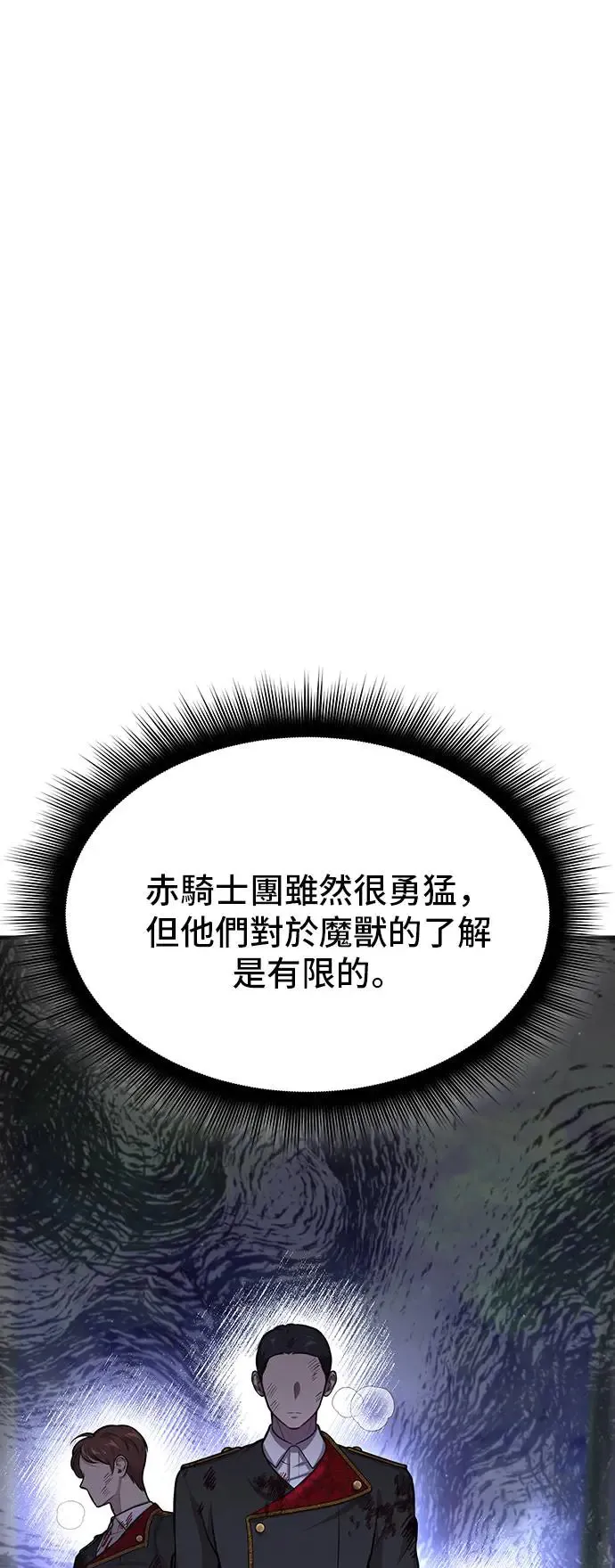 第92话 归来 第57页