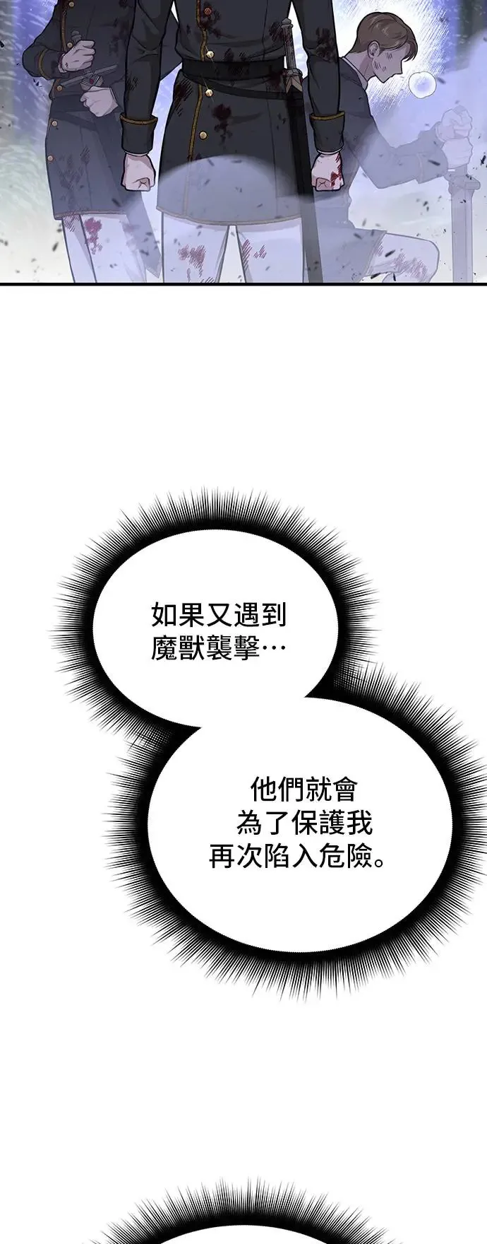 第92话 归来 第58页