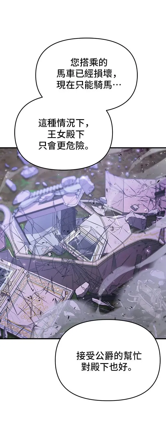 第92话 归来 第65页