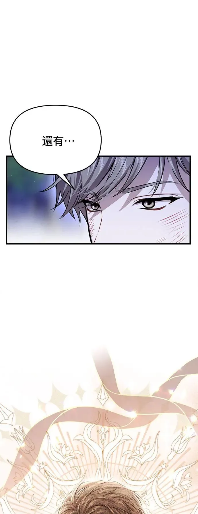第92话 归来 第66页