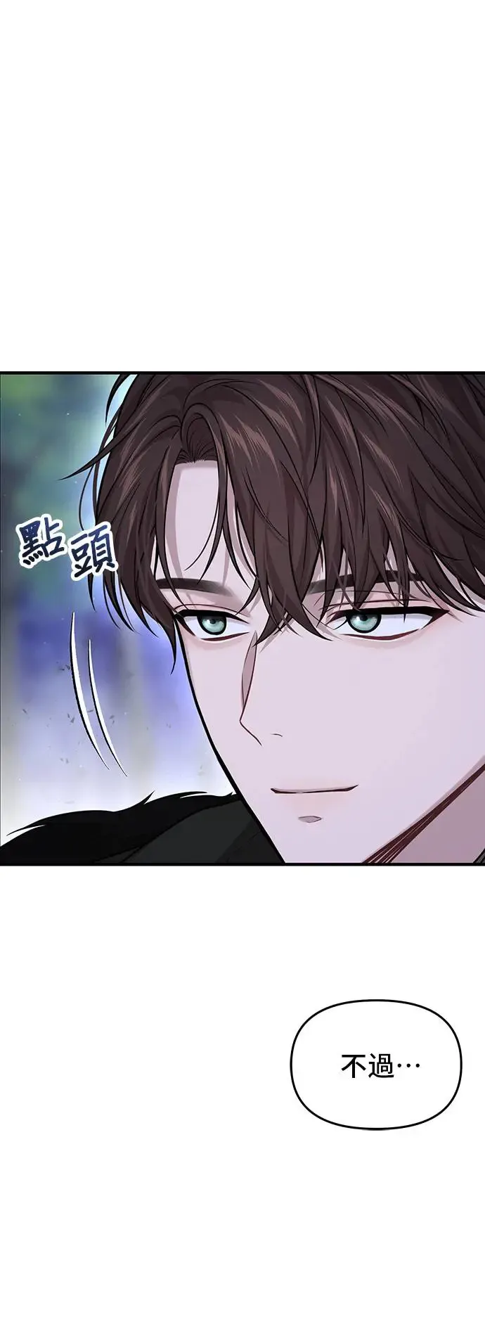 第92话 归来 第72页