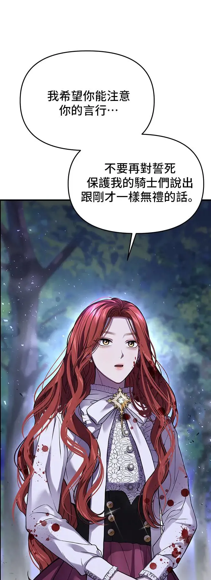 第92话 归来 第73页