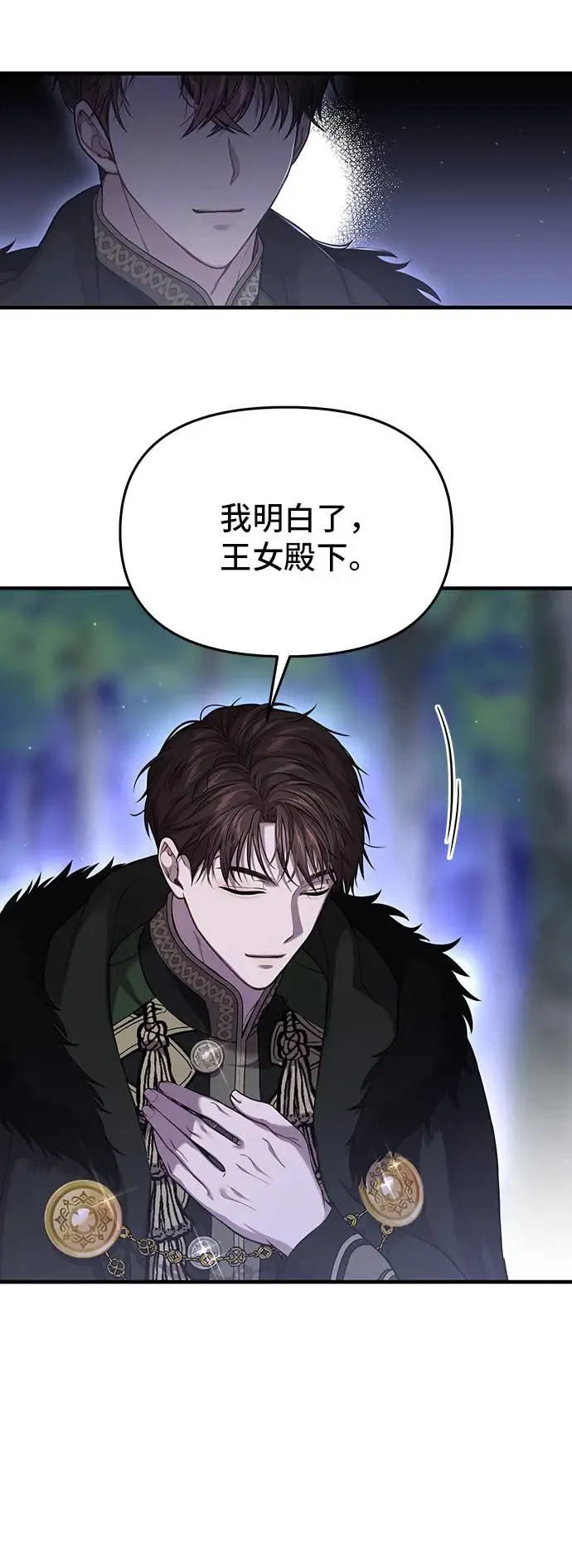 第92话 归来 第75页