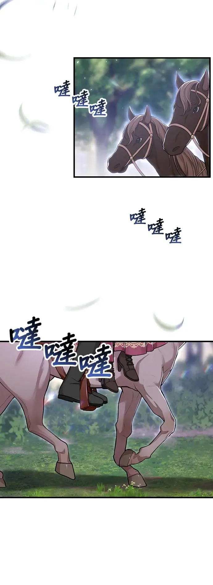 第92话 归来 第80页