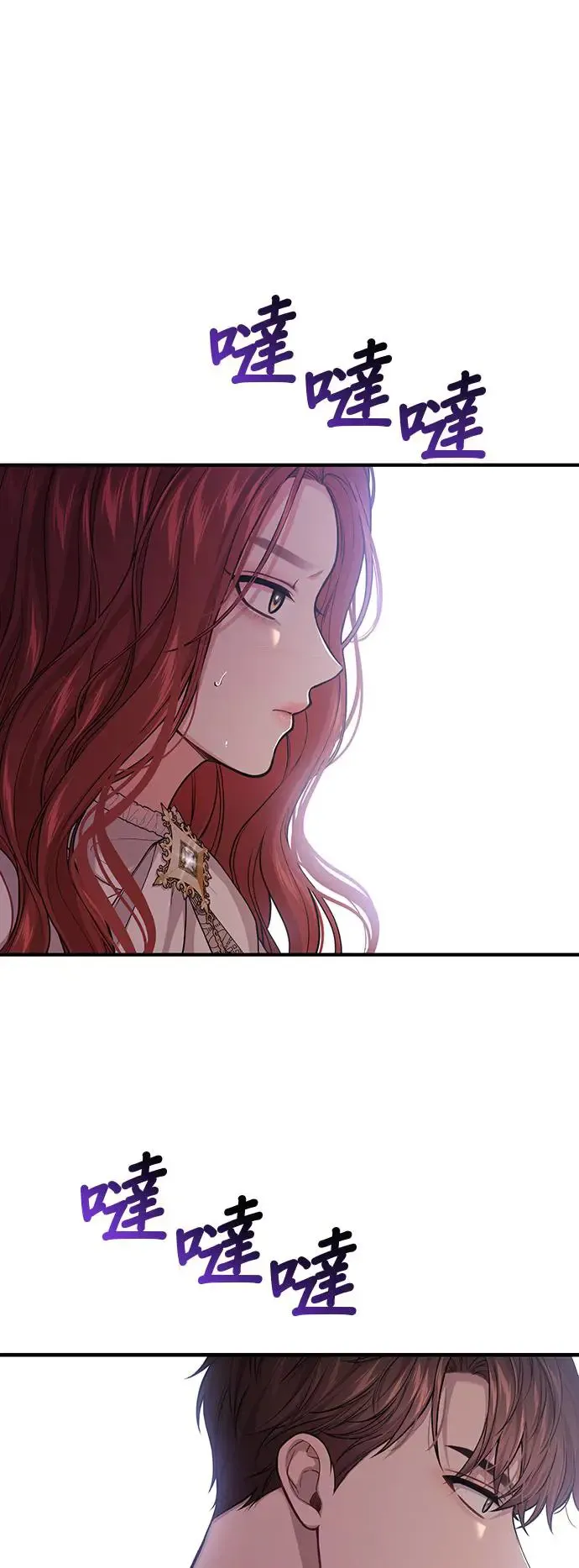 第92话 归来 第81页