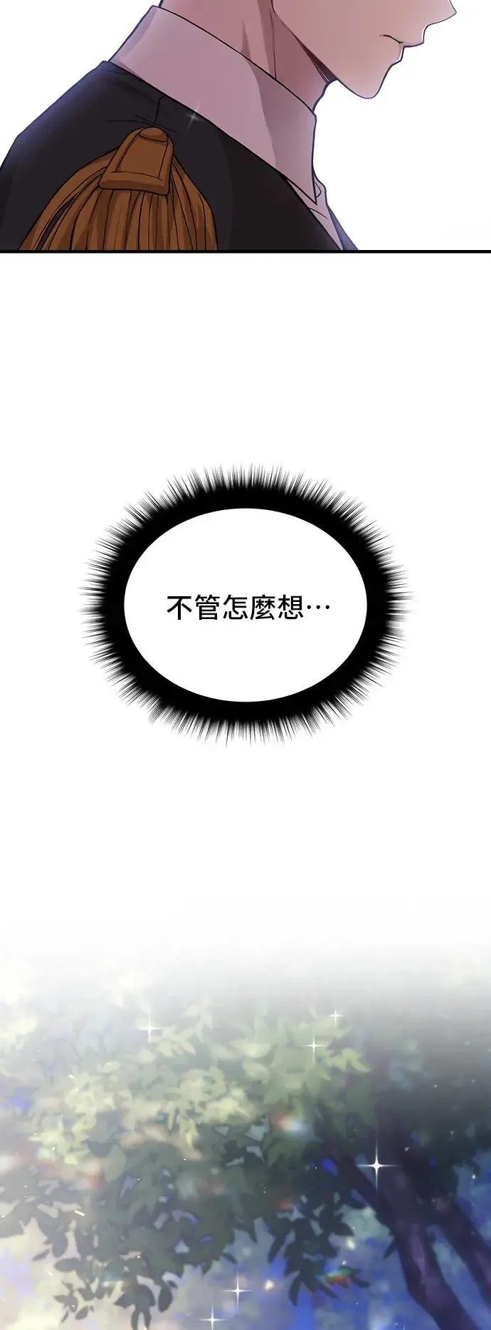 第92话 归来 第82页