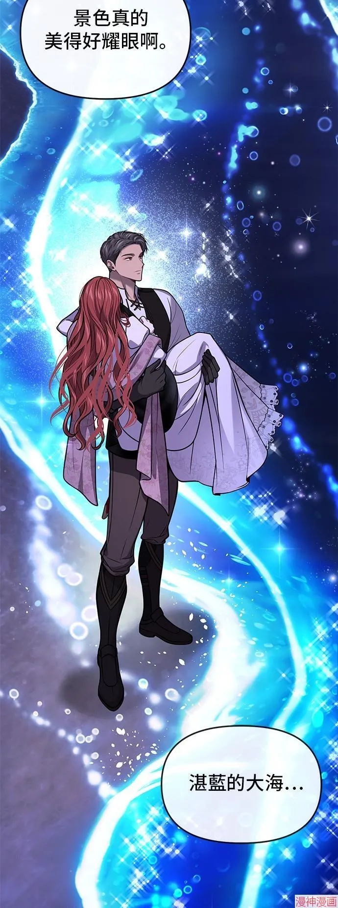 第76话 第2页
