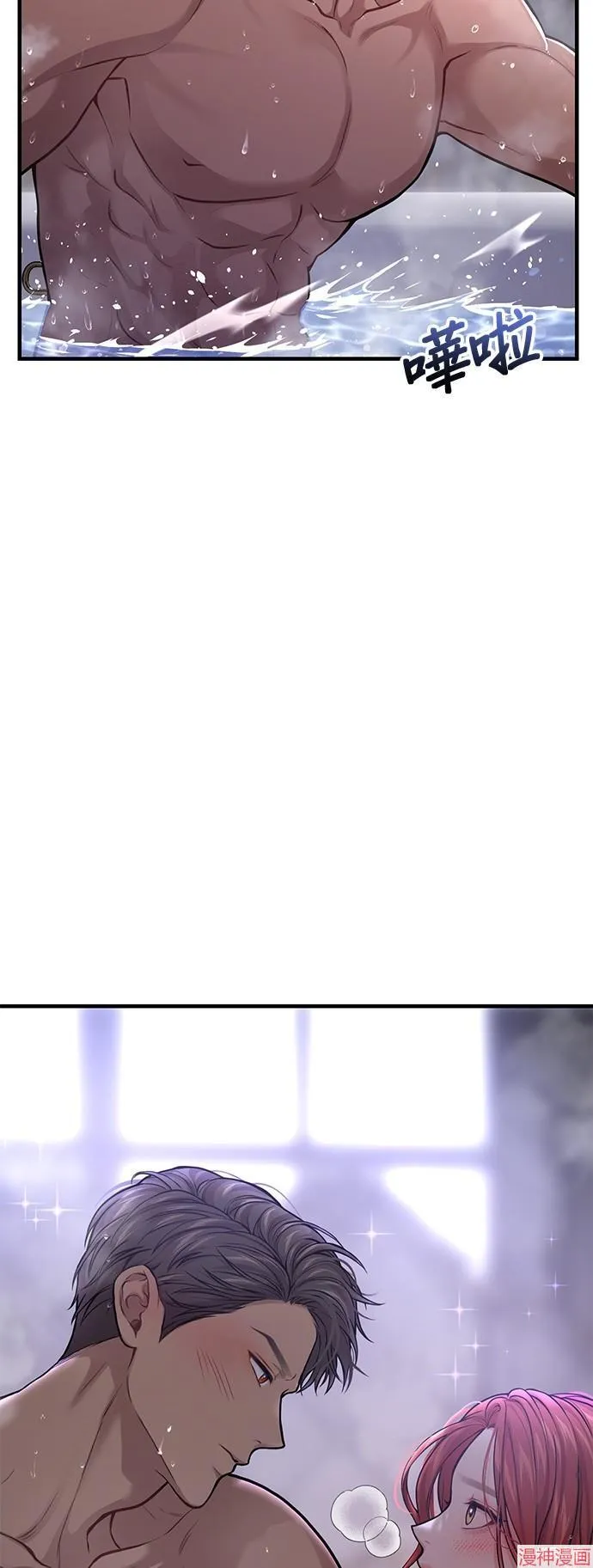 第76话 第14页