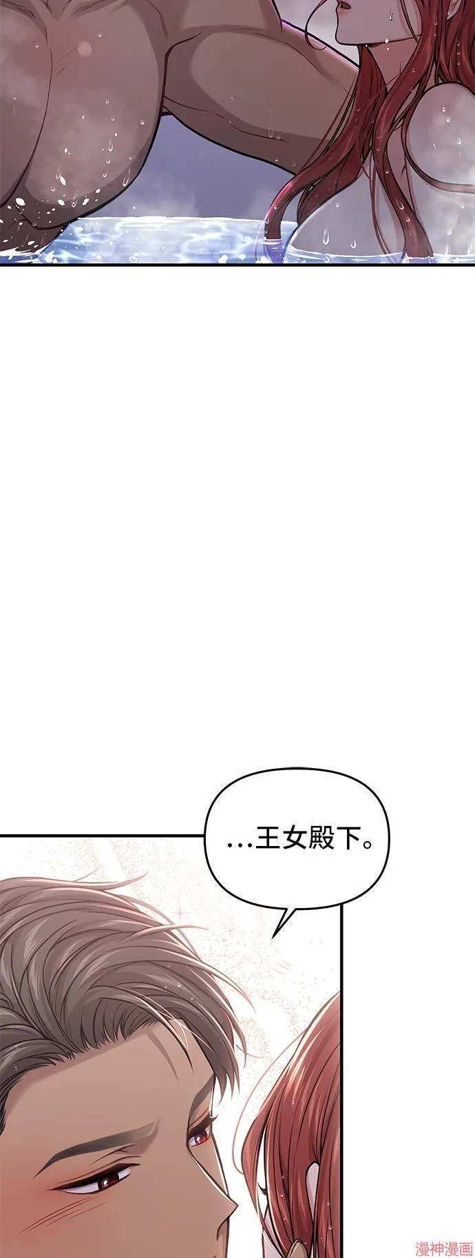 第76话 第15页