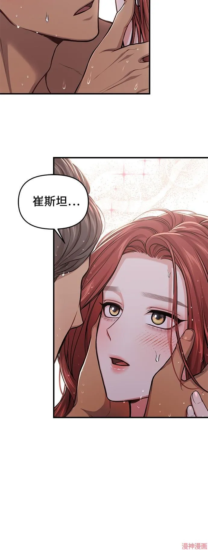 第76话 第16页