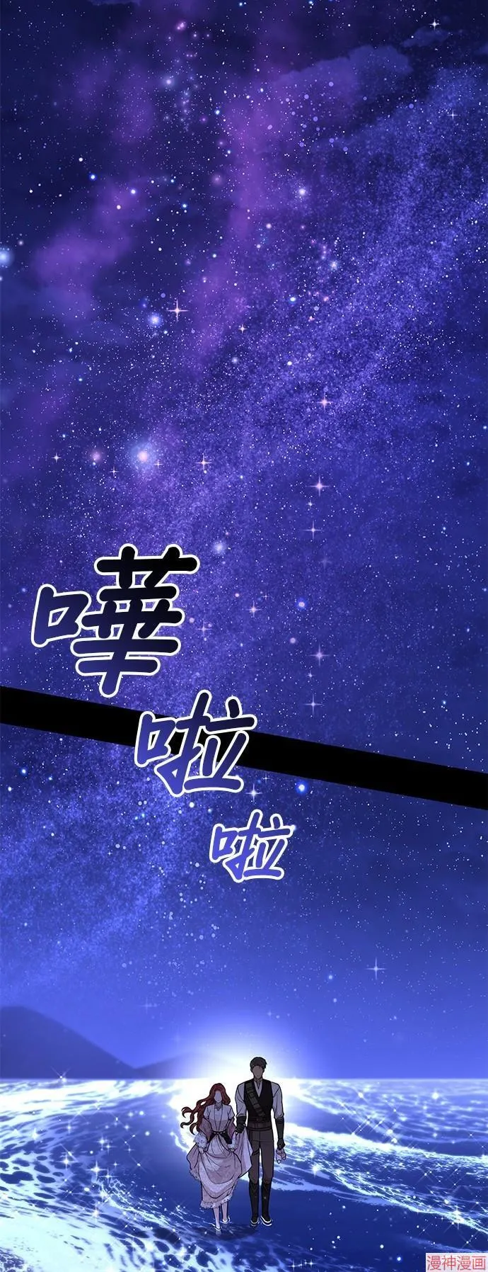 第76话 第21页
