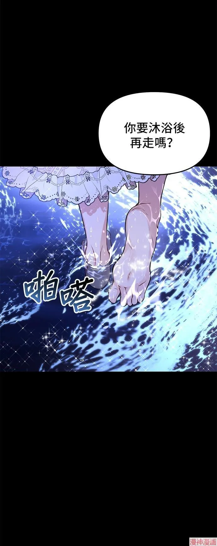 第76话 第27页