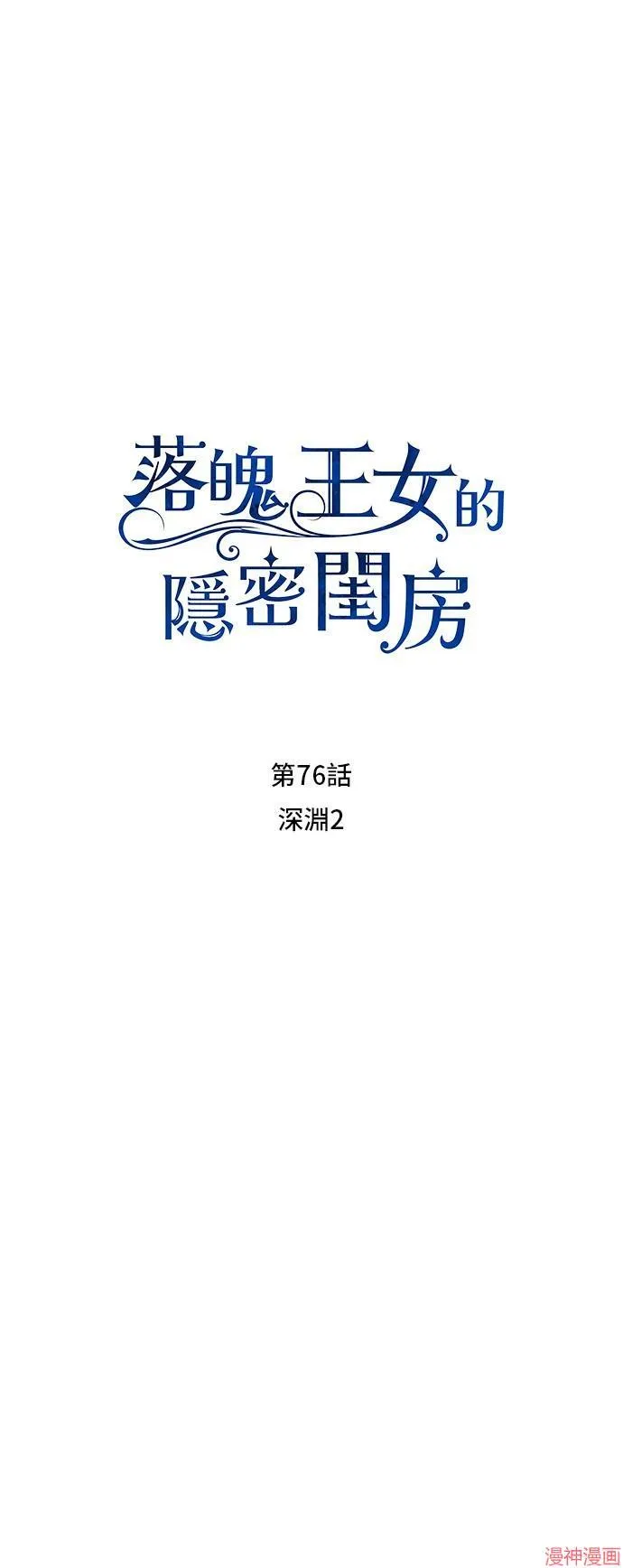 第76话 第30页