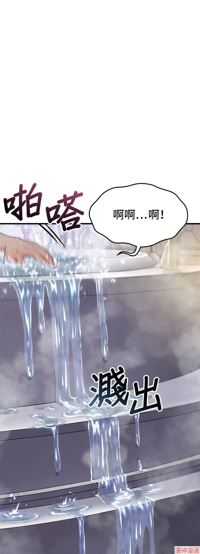 第76话 第37页