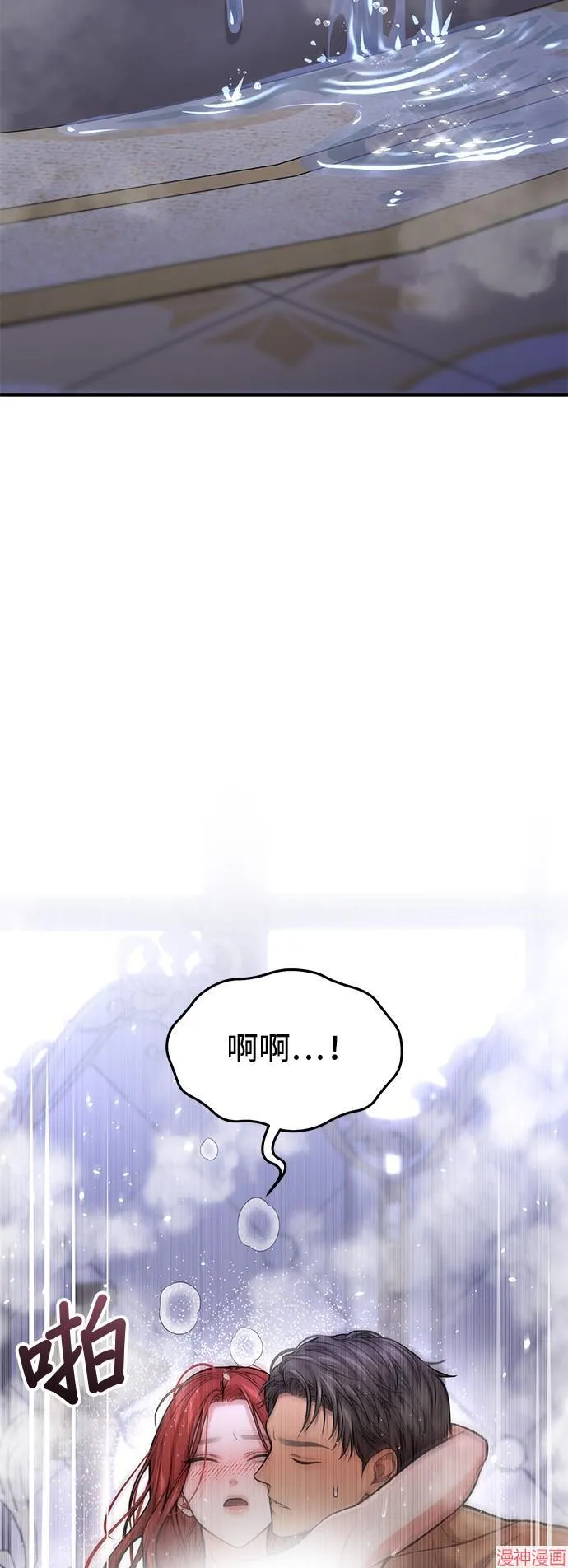 第76话 第38页