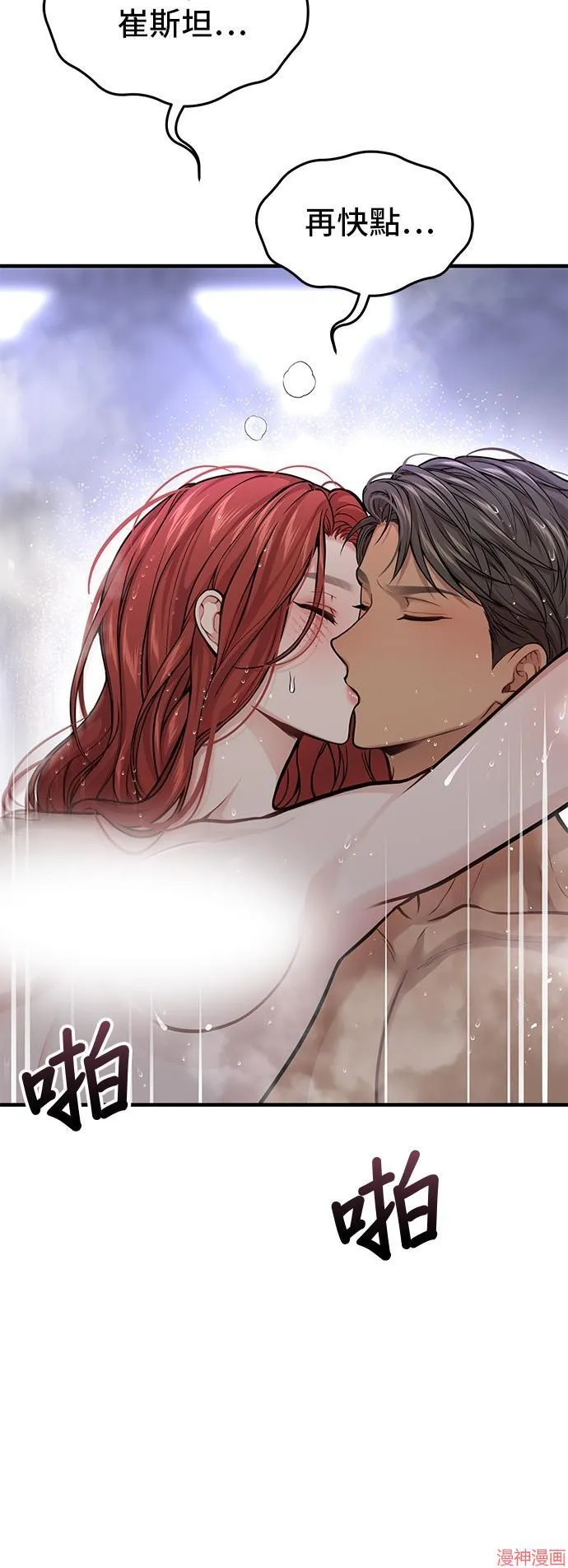 第76话 第40页