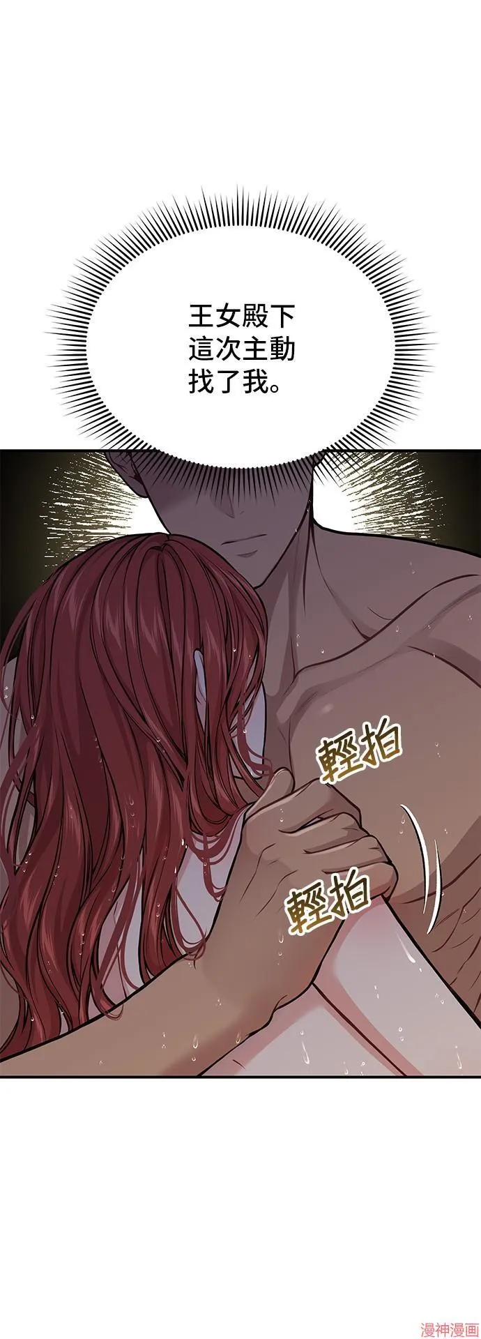 第76话 第51页