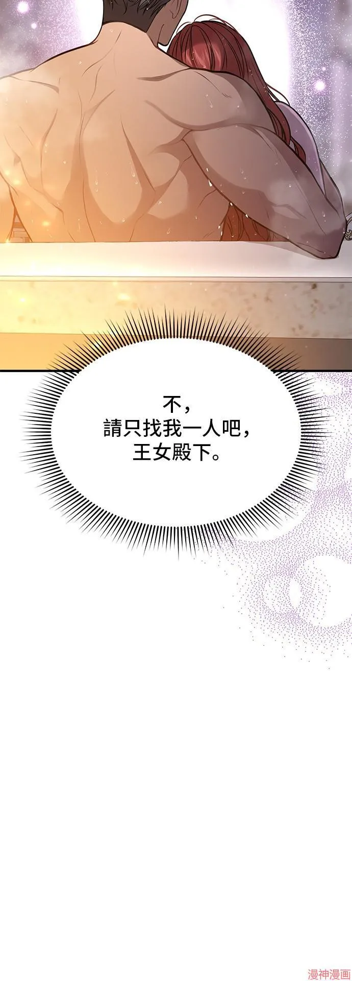 第76话 第54页