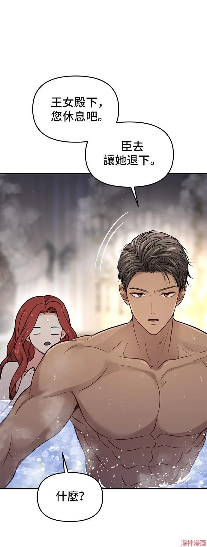 第76话 第60页