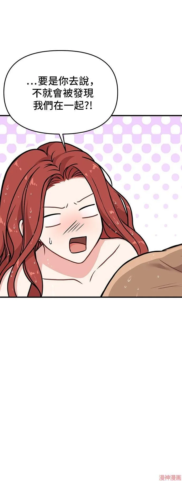 第76话 第61页