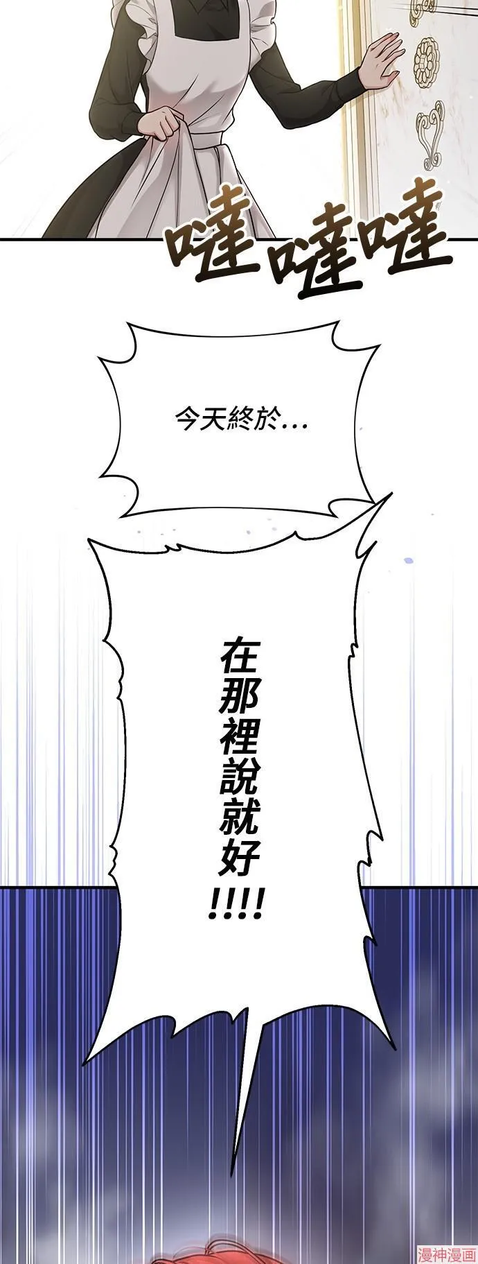 第76话 第65页