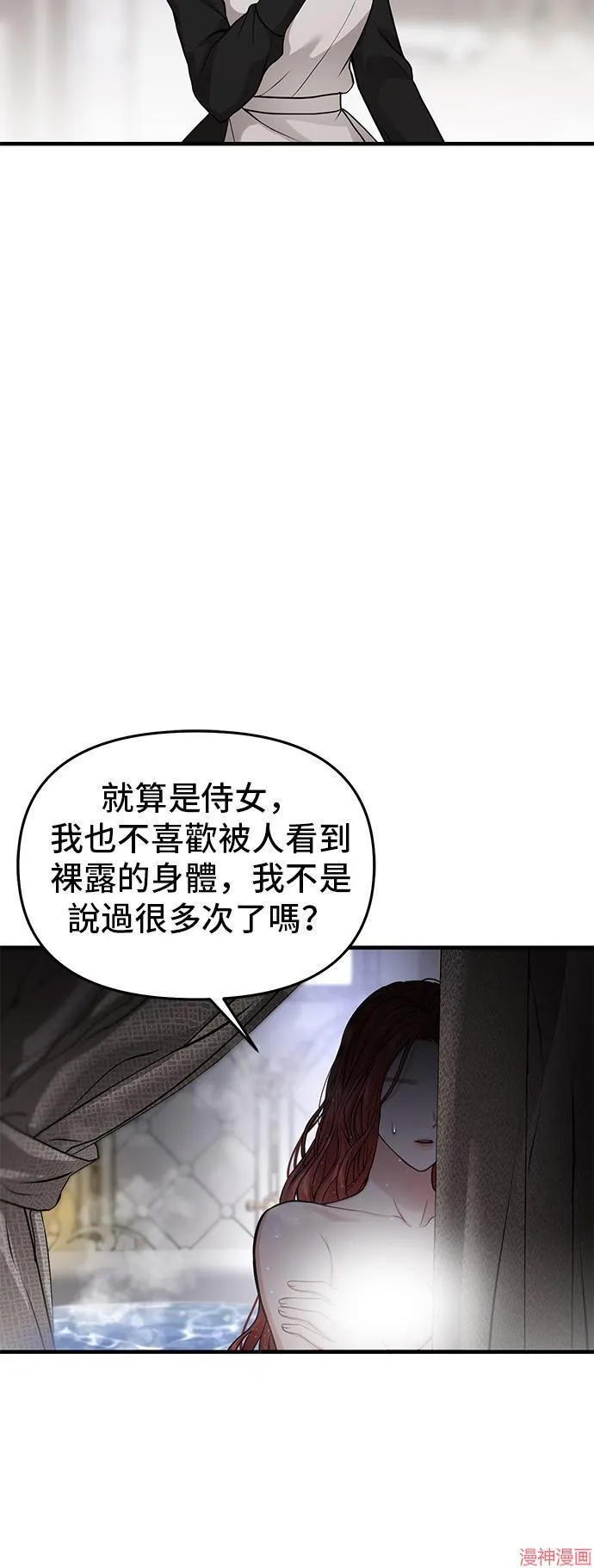 第76话 第68页
